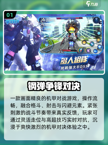 🔥2025机甲大战一触即发💥截图2