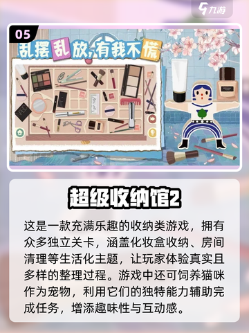 长途车旅行不无聊！🔥超有趣手游推荐🎮截图6