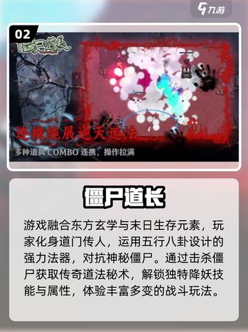 🔥2025五大必玩僵尸游戏榜单来袭！🧟‍♂🎮截图3