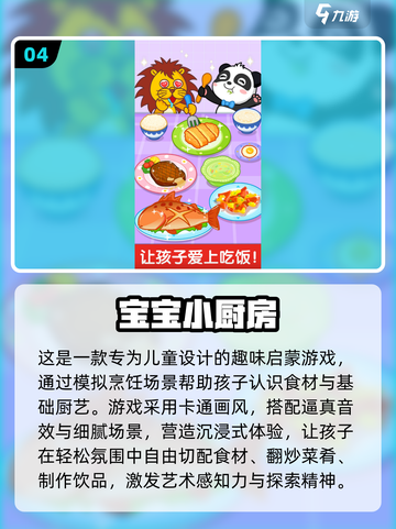 🔥2025必玩婴儿游戏TOP榜👶💥截图5