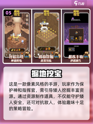 沙漠掘金游戏🔥2024经典手游推荐💡截图6