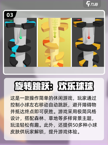 2025波兰球游戏大集合！🎮好玩到停不下来截图4