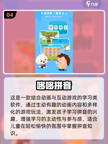🔥2025免费拼音游戏推荐来了！🎮截图5