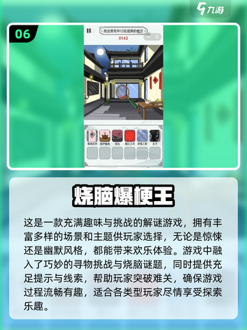 2024超🔥猜梗游戏合集，玩到停不下来！🎮💡截图7