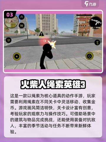 🔥火柴人忍者闯关游戏大推荐！🎮截图4