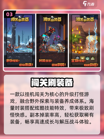 🔥2025最火闯关游戏免费下🎮截图4