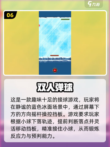 🎮情侣必玩！2025双人游戏TOP榜🔥截图7