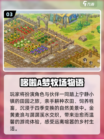 🔥2025最全哆啦A梦同人游戏合集来袭！🎮✨截图4
