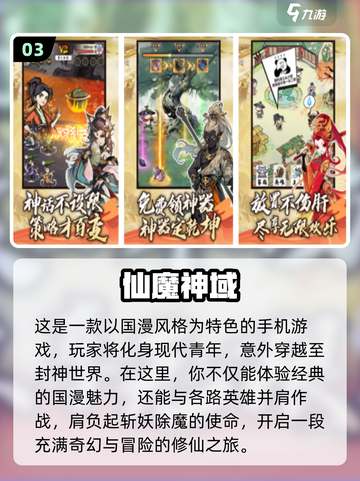 🔥2024必玩手游大作下载合集🎉截图4