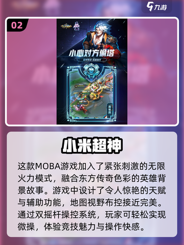 🔥2025必玩！无限火力手游推荐💥截图3