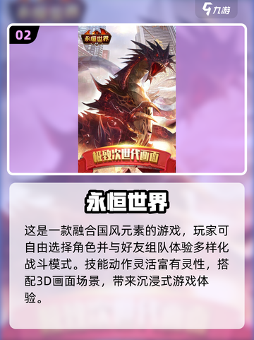 2025最🔥休闲网游排行🎉经典游戏等你来玩截图3