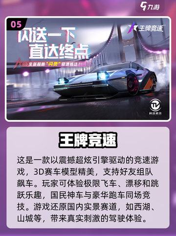 公平手游推荐🔥2024最强下载合集🎮截图6