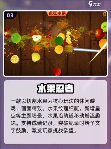 🍉2025高分水果游戏机单机爽玩推荐！截图4