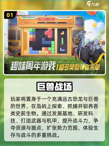 🔥2025免费恐龙手游大揭秘🦖冒险嗨翻天截图2