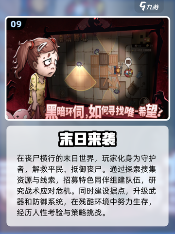 🔥2024十大打僵尸射击手游排行榜좀截图10