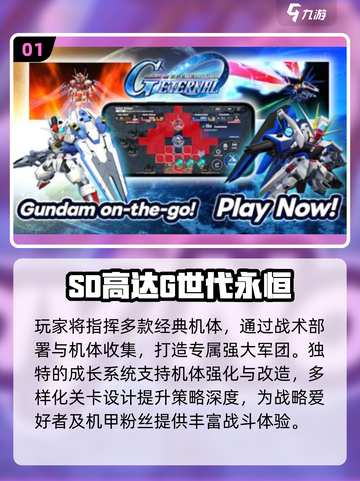 🔥2025必玩机甲游戏TOP榜💥🎮截图2