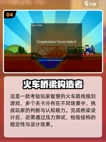 🚂2025必玩火车模拟游戏榜单来袭！🎮截图5