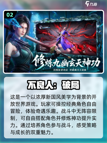 🔥2025新不良人手游推荐，这些游戏你绝对不能错过！💥截图3