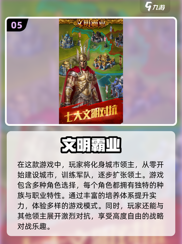 2024必玩🔥创造文明游戏合集，脑洞大开💡截图6