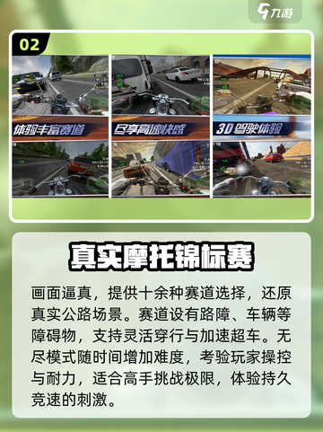 🏍2025最燃越野摩托神作🔥截图3