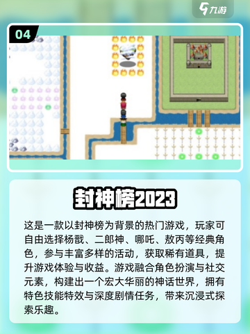 🔥2025必玩！哪吒敖丙手游全盘点💥🎮截图5