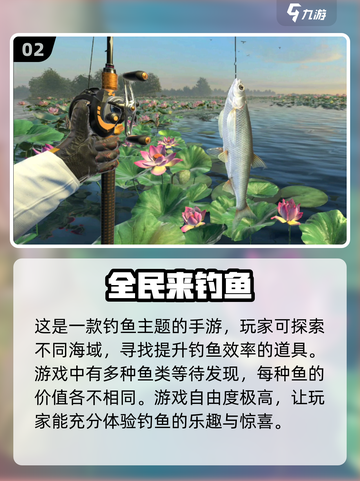 2025最受欢迎钓鱼游戏🔥下载清单🐟截图3