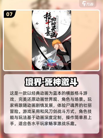 2024超🔥动漫游戏排行榜✨下载必备！截图8