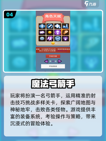 🔥2025爆款单机魔法游戏揭秘！✨截图5