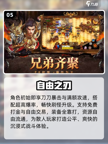 🔥2025最火传奇手游TOP榜💥截图6