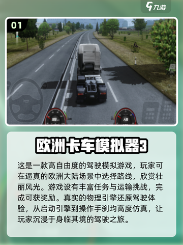 🚗2025最火欧洲汽车模拟手游盘点💥截图2