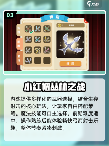2025必玩暗黑小红帽游戏来袭！🧛‍♀✨截图4