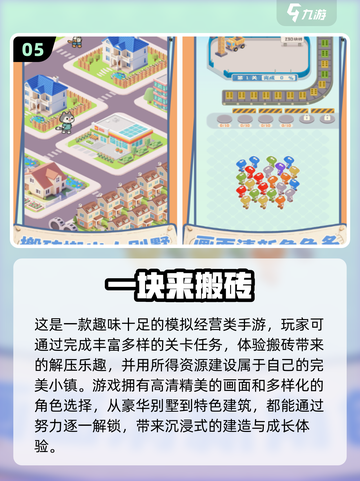 💰2025必玩！超有趣免费手游合集🎉截图6