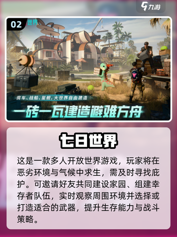 🔥2025最耐玩丧尸游戏汇总 zombies来袭！🎮💥截图3