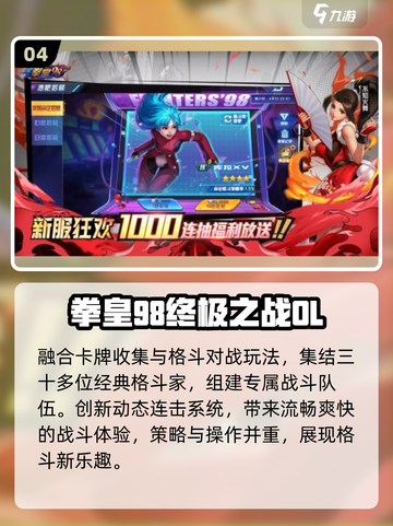 🔥2025最火OL游戏TOP榜💥截图5