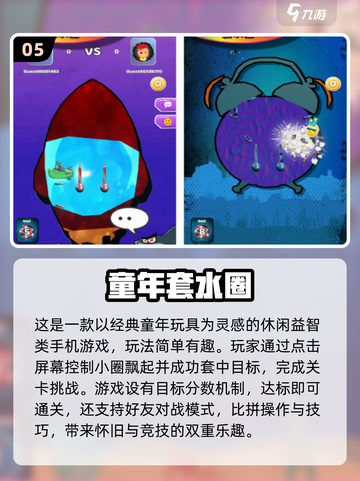  nostalgia爆棚！2025免费童年游戏大集合🎮截图6