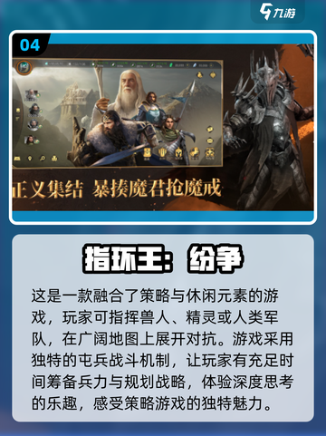 🔥2024必玩！高可玩性指挥打仗游戏合集🎮截图5