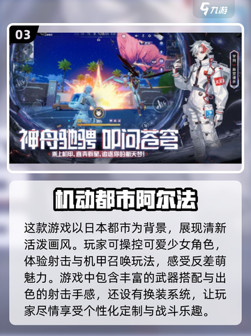 🔥2025年必玩的经典机动游戏大全💥截图4