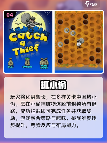🔥2025最火小偷游戏TOP5！🎮截图5