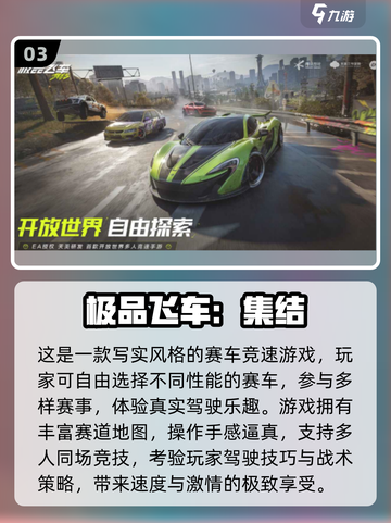 💥2025最燃登山卡车游戏TOP榜！🚀截图4