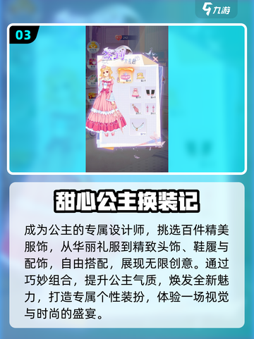 2024超🔥公主婚纱装扮游戏下载🔗截图4