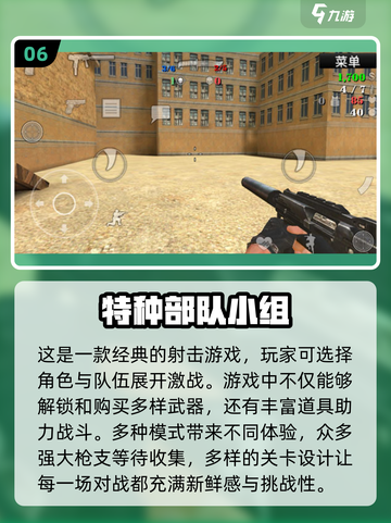 💥2024必玩🔥第一人称射击闯关游戏排行榜🎉截图7