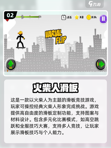 2025最🔥滑板手游推荐💥趣玩无限 Skate!截图3