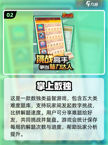 🔥2024猜数字手游排行榜✨烧脑耐玩等你来挑战！截图3