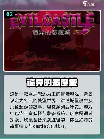 🔥2022超人气类恶魔城游戏推荐🎮截图3