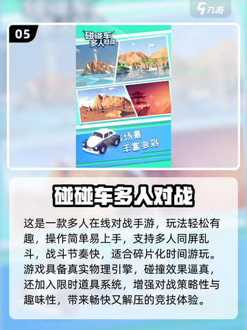 🎓超嗨毕业游戏合集！2025必玩趣味小游戏排行榜🎉截图6