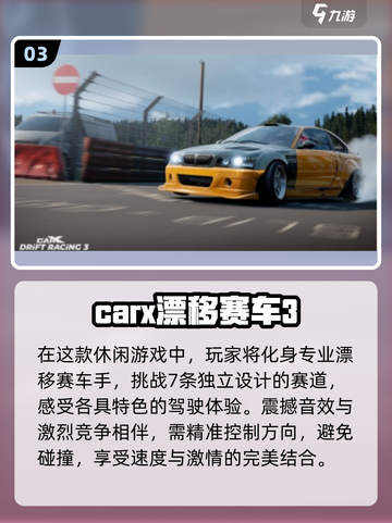 🔥2025必玩的漂移赛车游戏排行🚀截图4