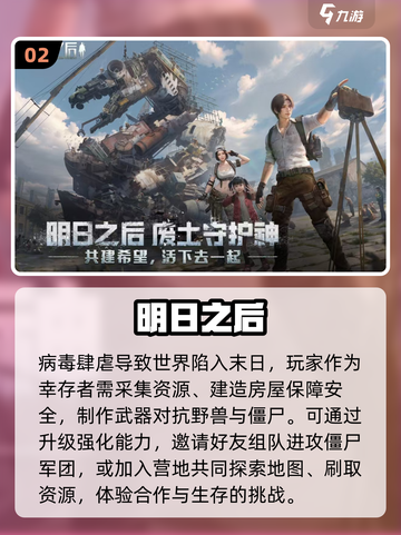 🔥2025必玩！超刺激生存手游大全💥截图3