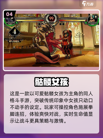 🔥2025最火格斗手游TOP榜💥截图5