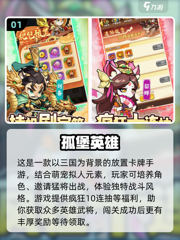 🔥2025超热门策略养成手游推荐🎮不容错过的未来之选！截图2