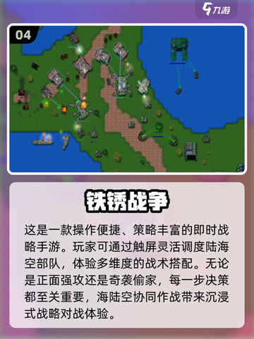 🔥2025超火RTS游戏榜单！策略控必玩🔥🎮截图5